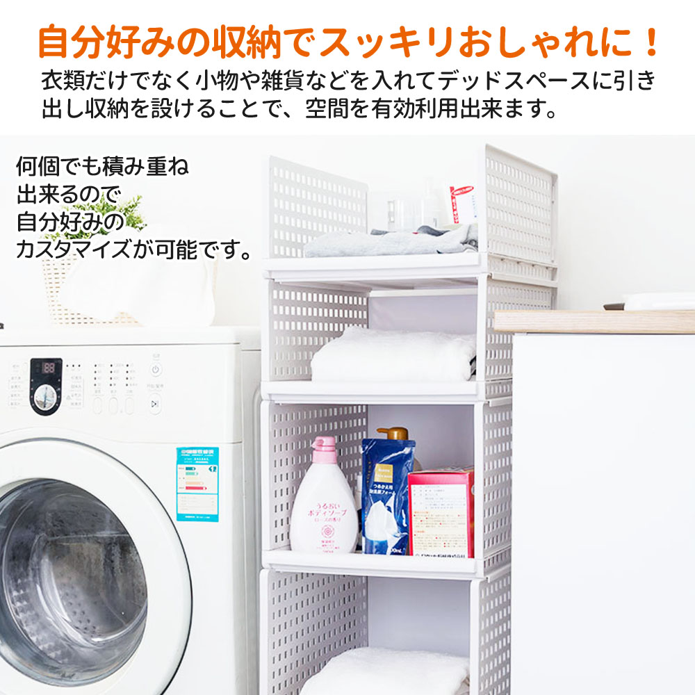 楽天市場 積み重ね 収納 ボックス 積み重ねバスケット 2段セット ラック スタッキング 収納 便利 収納ケース かご 脱衣所 ランドリー 洗剤 タオル キッチン 食品 リビング 寝室 衣類 小物 収納ボックス ホワイト 白 Aito