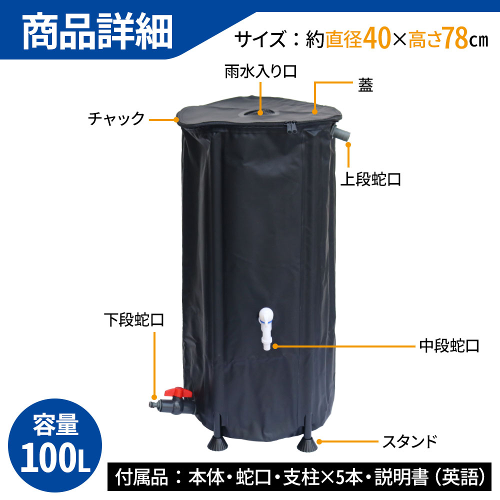 楽天市場 ほぼ全品p5倍 4月15日 00 4月18日23 59 雨水タンク 家庭用 貯水タンク 100l 大容量 送料無料 雨水 タンク おしゃれ 雨水貯留タンク 雨水貯留槽 水やり 洗車 費用をかけずに 水やりや洗車ができる エコ商品 車 ガーデニング 畑 コンパクト 省スペース