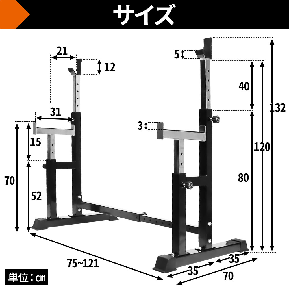 楽天市場 高さ幅調節可能 バーベルスタンド 自宅 マッスルジム ウェイトトレーニング 筋トレ スクワットスタンド ダイエット バーベルラック バーベルホルダー セイフティーバー 滑り止め 父の日 プレゼント Aito