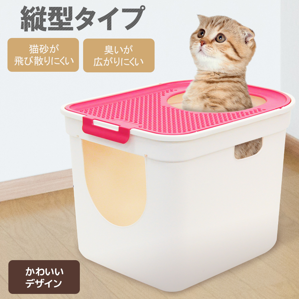 楽天市場 猫トイレ 本体 上から フルカバー 上から入る ネコトイレ キャットトイレ 散らからない おしゃれ 猫 トイレ ニオイ対策 散らかりにくい 飛び散り防止 ボックストイレ スコップ付き シンプル 縦型デザイン ふた付き 上から猫トイレ ボックス Box 猫砂 入口2箇所