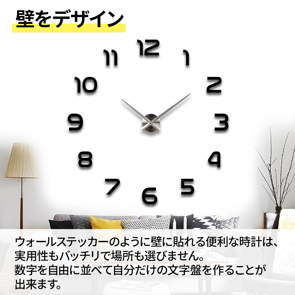 楽天市場 5時間限定 ほぼ全品ポイント5倍 8月4日 00 5日00 59 壁掛け時計 貼る 時計 掛け時計 掛時計 おしゃれ 音がしない 北欧 玄関 インテリア時計 リビング オフィス 大きい シンプル デザイン 目立つ モダン 結婚祝い 新築祝い クロック Aito