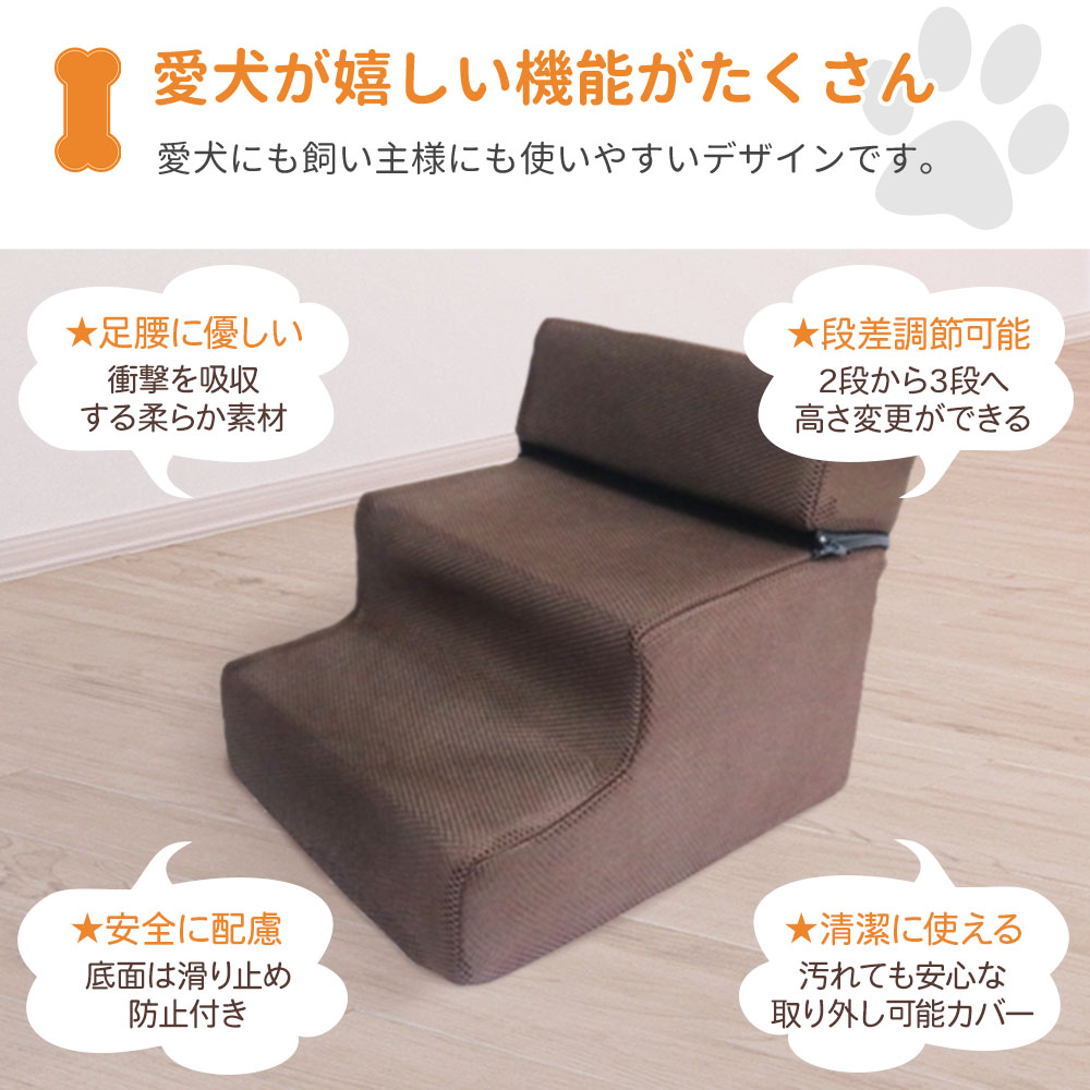 楽天市場 ドッグステップ ステップ 犬用ステップ スロープ 小型犬 犬 犬用 ペット用 階段 ペットステップ ペットスロープ洗濯可 クッション メッシュ カバー 弾力 滑り止め 軽量 踏み台 犬の階段 小型犬 室内犬 段差解消 ヘルニ Aito