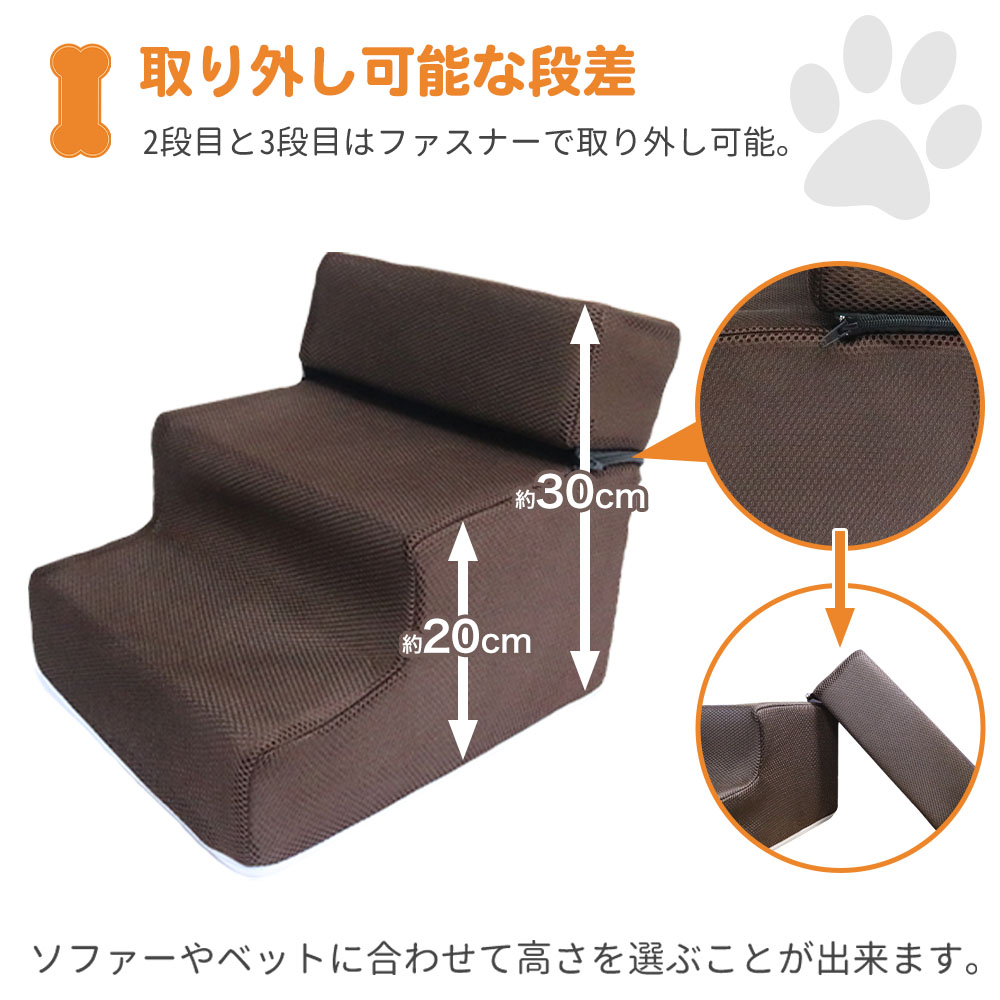 楽天市場 ドッグステップ ステップ 犬用ステップ スロープ 小型犬 犬 犬用 ペット用 階段 ペットステップ ペットスロープ洗濯可 クッション メッシュ カバー 弾力 滑り止め 軽量 踏み台 犬の階段 小型犬 室内犬 段差解消 ヘルニ Aito