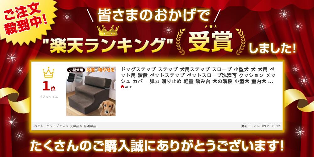 楽天市場 ほぼ全品p5倍 4月15日 00 4月18日23 59 ドッグステップ ステップ 犬用ステップ スロープ 小型犬 犬 犬用 ペット用 階段 ペットステップ ペットスロープ洗濯可 クッション メッシュ カバー 弾力 滑り止め 軽量 踏み台 犬の階段 小型犬 室内犬 段差解消