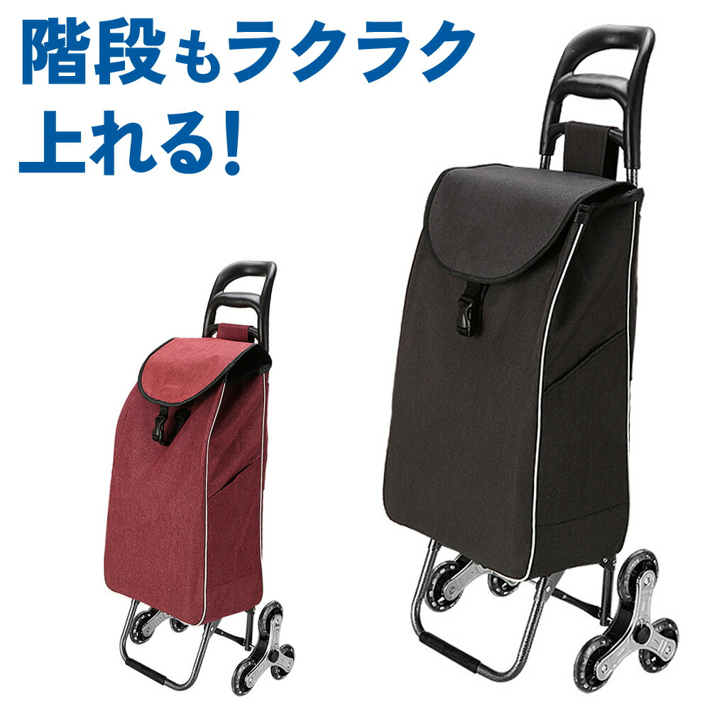Amazon｜買い物カート 2輪 ショッピングキャリー 椅子付き