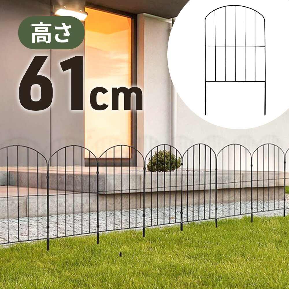 楽天市場】ガーデン フェンス 刺すだけ 差し込み型 柵 ダルトン ガルバ