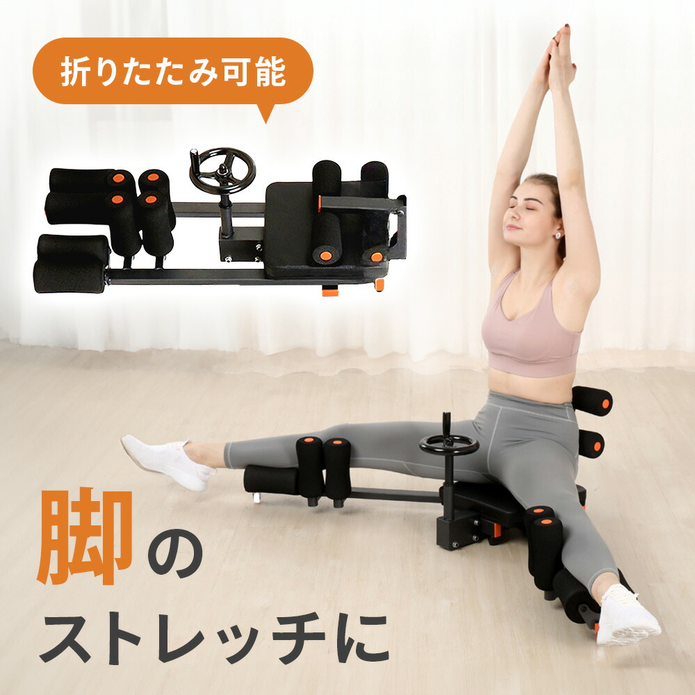 楽天市場】レッグストレッチャーPRO送料無料 股割り 柔軟 体幹