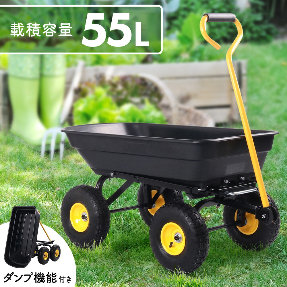 ダンプカート スチール写真 空気の状態タイア 55L 大気圏タイア ダンプ車役立つこと付き添い人 空気の状態タイア 上下働き掛ける 手持ち部分 持ちはこび手押し車 持ちはこび貨物自動車 マルチ手押し車 庭園手押し車 キャンプカート 手押し車 持ちはこぶ手押し車 手押し車 リアカー 大型タイア 空気の状態 タイア 庭園 園芸 庭 アウトドア