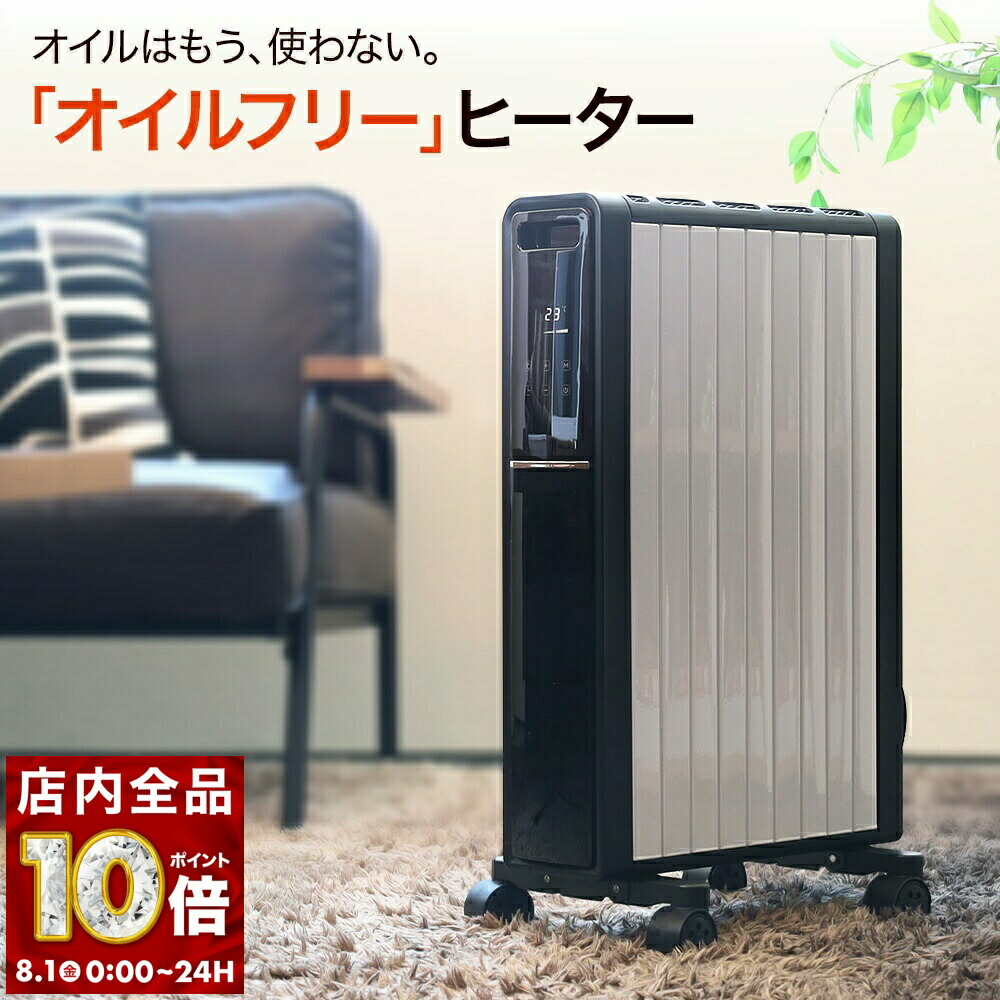 楽天市場】DeLonghi(デロンギ) オイルヒーター