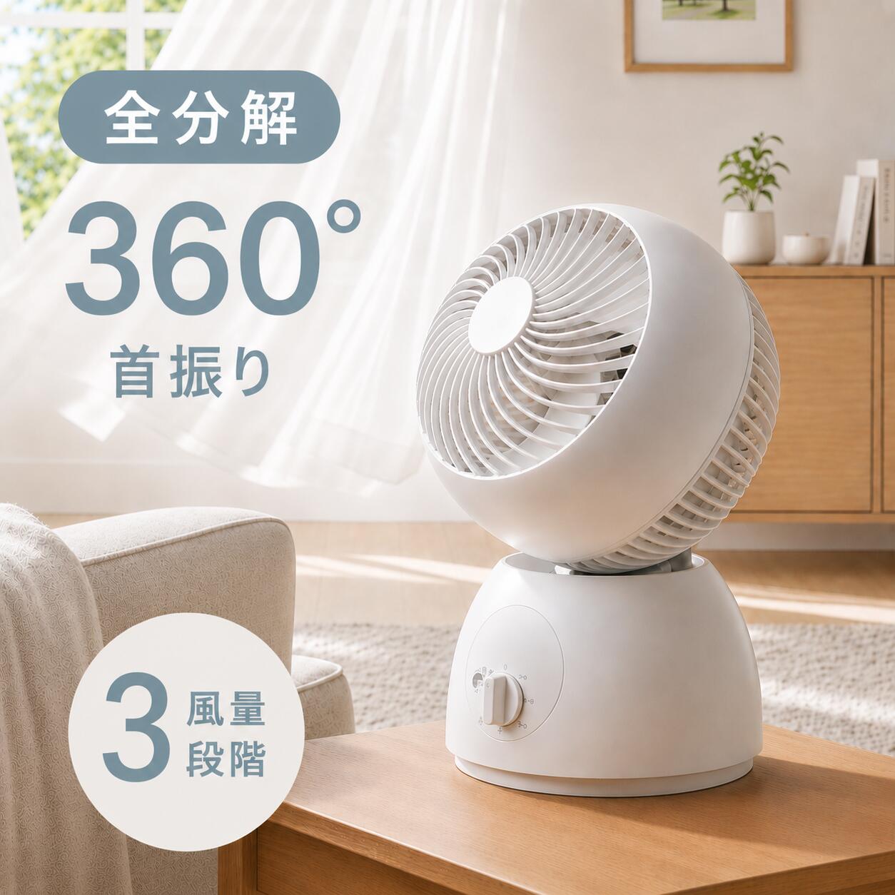 【 二分の一 ＆ 30%OFF引き換え証 】10(水)0時～26H先着順★ 【 風量3度合い 】 サーキュレーター 360度回転させる 首商い口 360度首商い口 小型 洗い濯ぎ物 静音 360°回転させる 扇風機 洗える 風量3度合い 12畳 卓上 小型 18珊 解体 卓上扇風機 事務室 usb 自動小銃 今めかしい 携帯型 申し受ける 車内 洗面所