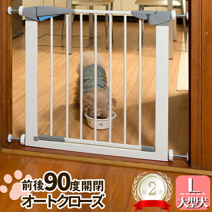 楽天市場 ペットゲート 突っ張り 階段 ゲート ハイタイプ ドア付き 取付簡単 高さ76cm 設置幅79 86cm ベビーゲート ゲート ペット ホワイト スチール ペット用 セーフティゲート 脱走防止 安全対策 ベビー用品 転落防止 キッチン 玄関 仕切り オートクローズ機能 自動
