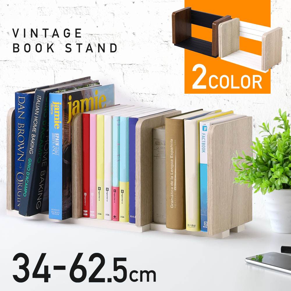 ビンテージ ブックスタンド 楽天市場】ヴィンテージ調 ブックスタンド / ブック スタンド 本