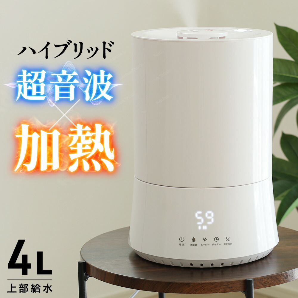 楽天市場】[在庫限り]AL COLLE ハイブリッド 加湿器 5L ASH6061W