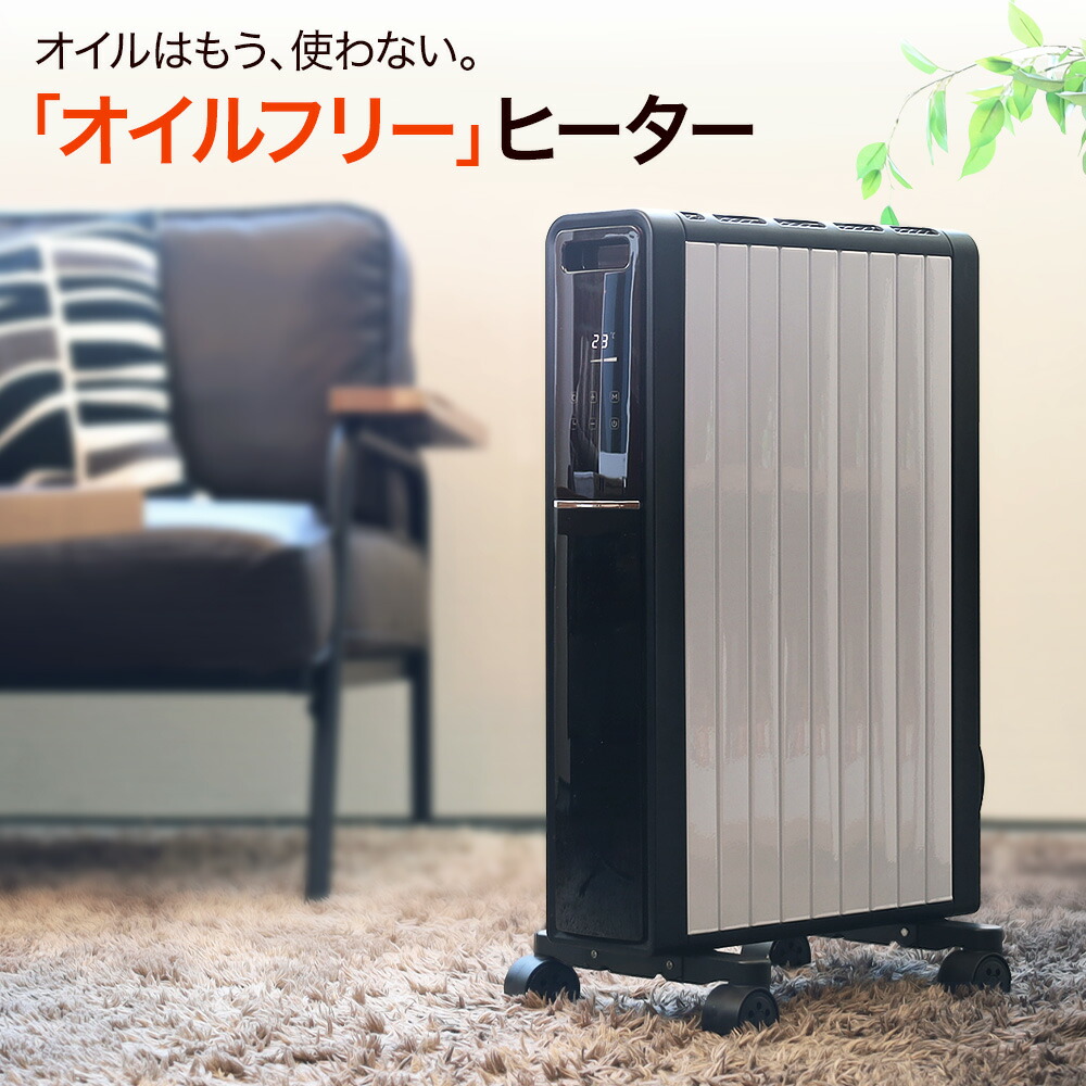 VERSOS 電気ストーブ ヒーター オイルヒーター 電気ヒーター