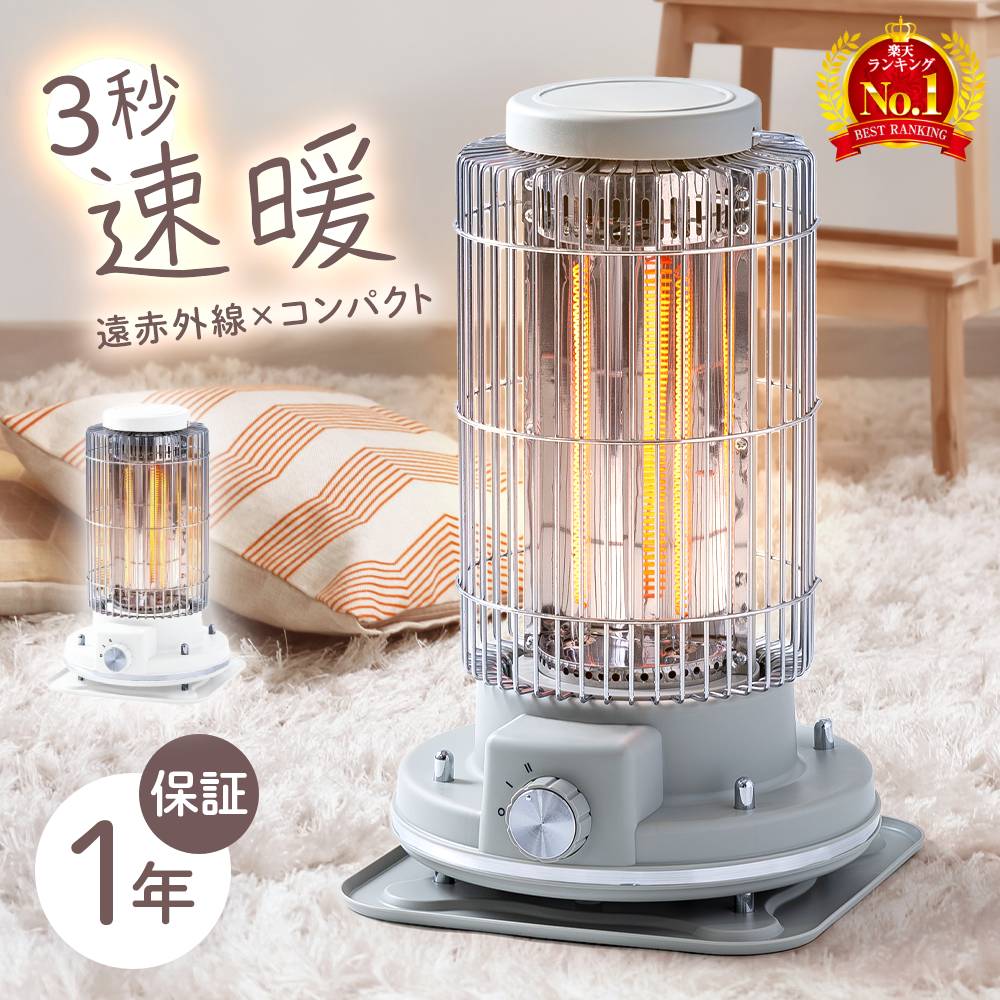 楽天市場】【 半額 & P2倍 】3/1(日)0時～24H限定☆ 電気ストーブ