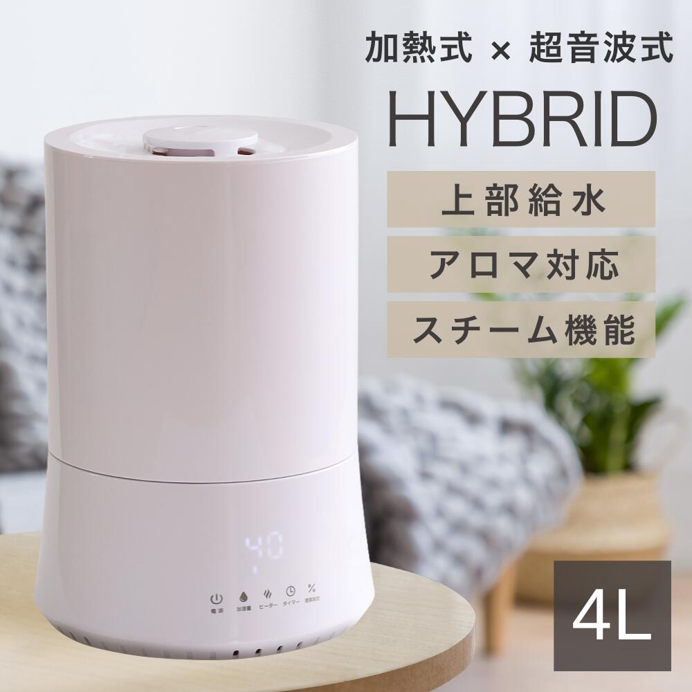 加熱式加湿器 / ハイブリッド式加湿器 / 超音波式 / アロマ対応 imgrc0123836208.jpg
