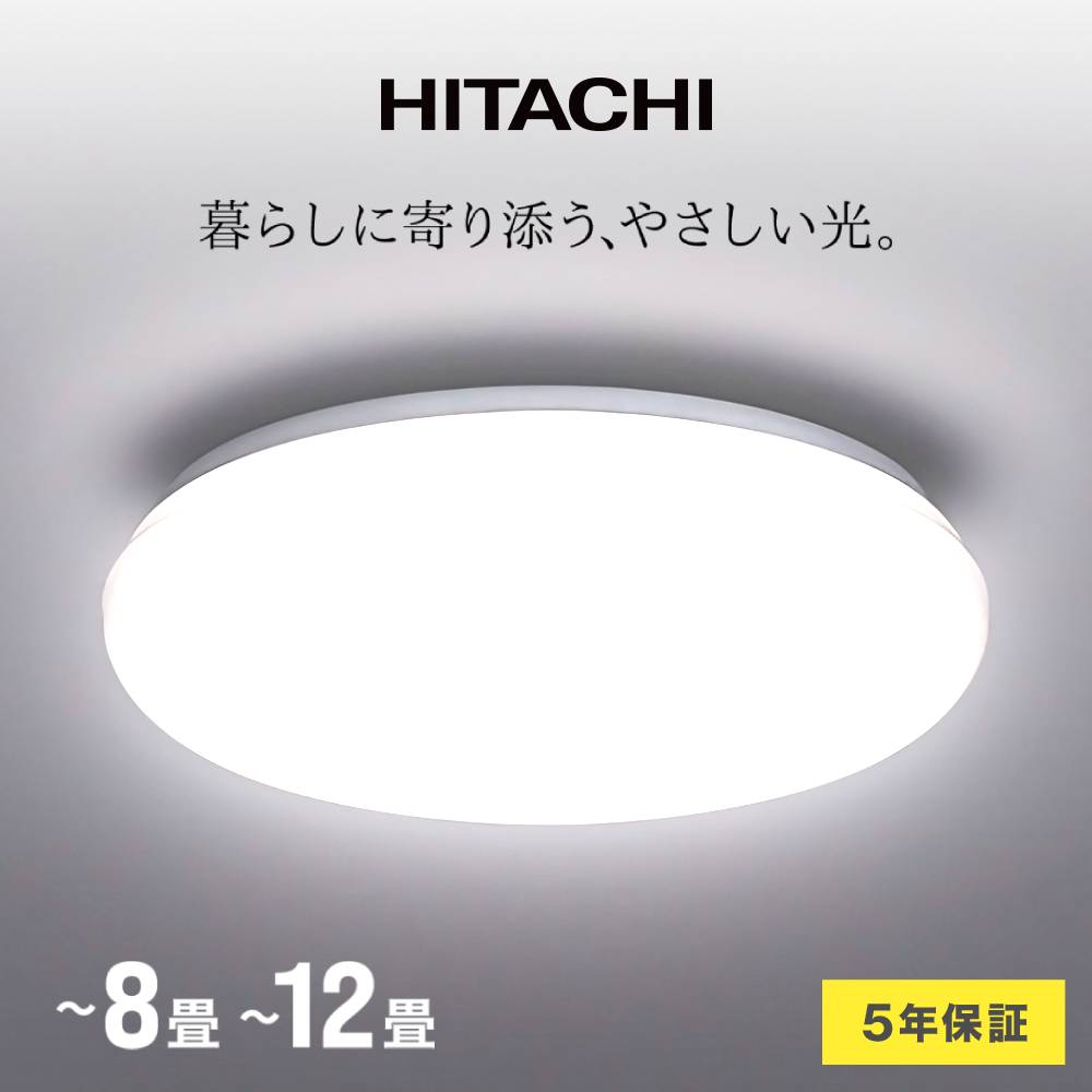 楽天市場】日立 LEDシーリングライト 12畳 LEC-AA126U リモコン
