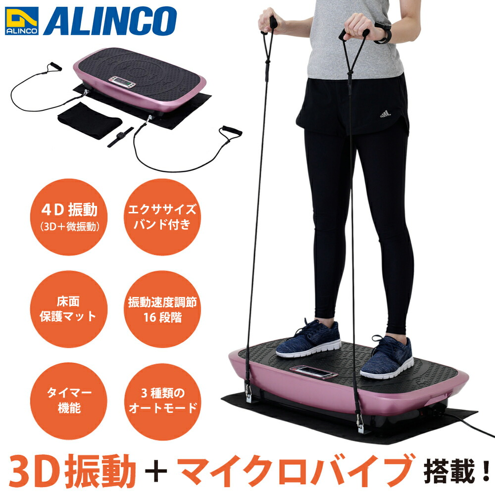 楽天市場】振動マシン ブルブル 上下左右 エクササイズバンド付
