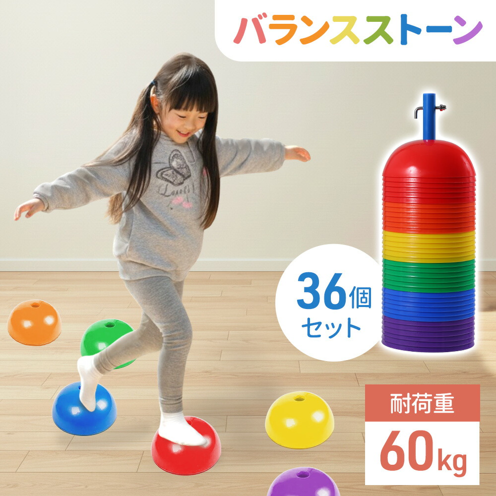 楽天市場】【 半額 & 5% 】3/1(日)0時～24H先着☆ バランスストーン