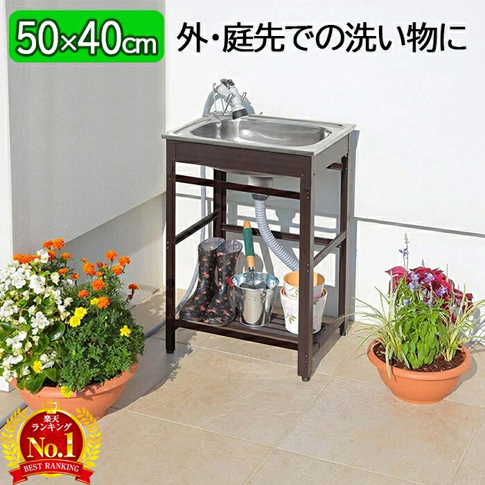 楽天市場】ガーデンシンク ステンレス 流し台 屋外 簡易 ステンレス 
