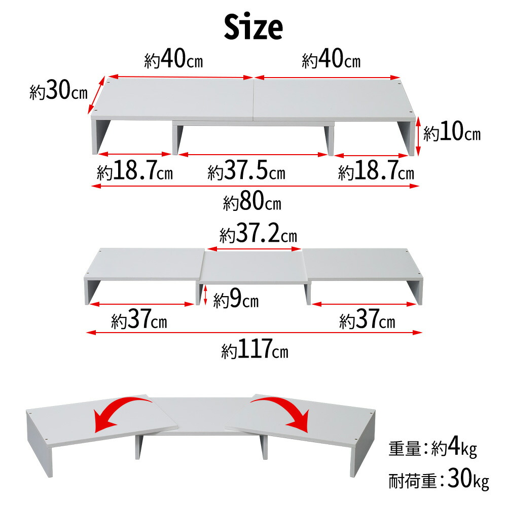 贈物 モニター台 机上ラック 高さ10cm 横幅80cm〜117cmに対応 キーボード収納 ラック PCラック デスク収納 机上台 パソコン台 卓上  モニタースタンド 液晶モニター台 ノートパソコン収納 デスクラック 作業台 在宅 テレワーク パソコン airqualite-alpes.fr