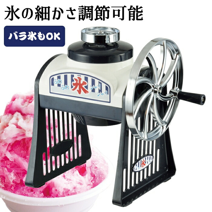 楽天市場】【50%OFF☆先着クーポン8/4限定】 かき氷器 かき氷機