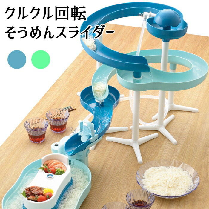 Kakuyasu Yasui 流しそうめん 流しそうめん機 流しそうめん器 流しそうめん機スライダー そうめん流し そうめんスライダー スライダー付き 流れるそうめん 回転 2cm 電池式 家庭用 流麺 スライダーそうめん流し器 素麺 家族 誕生日会 流麺tスライダーそうめん流し器7m