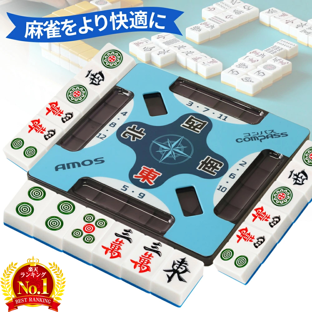 楽天市場】牌山押出機『ゴッドハンド2』 麻雀 グッズ : 麻雀