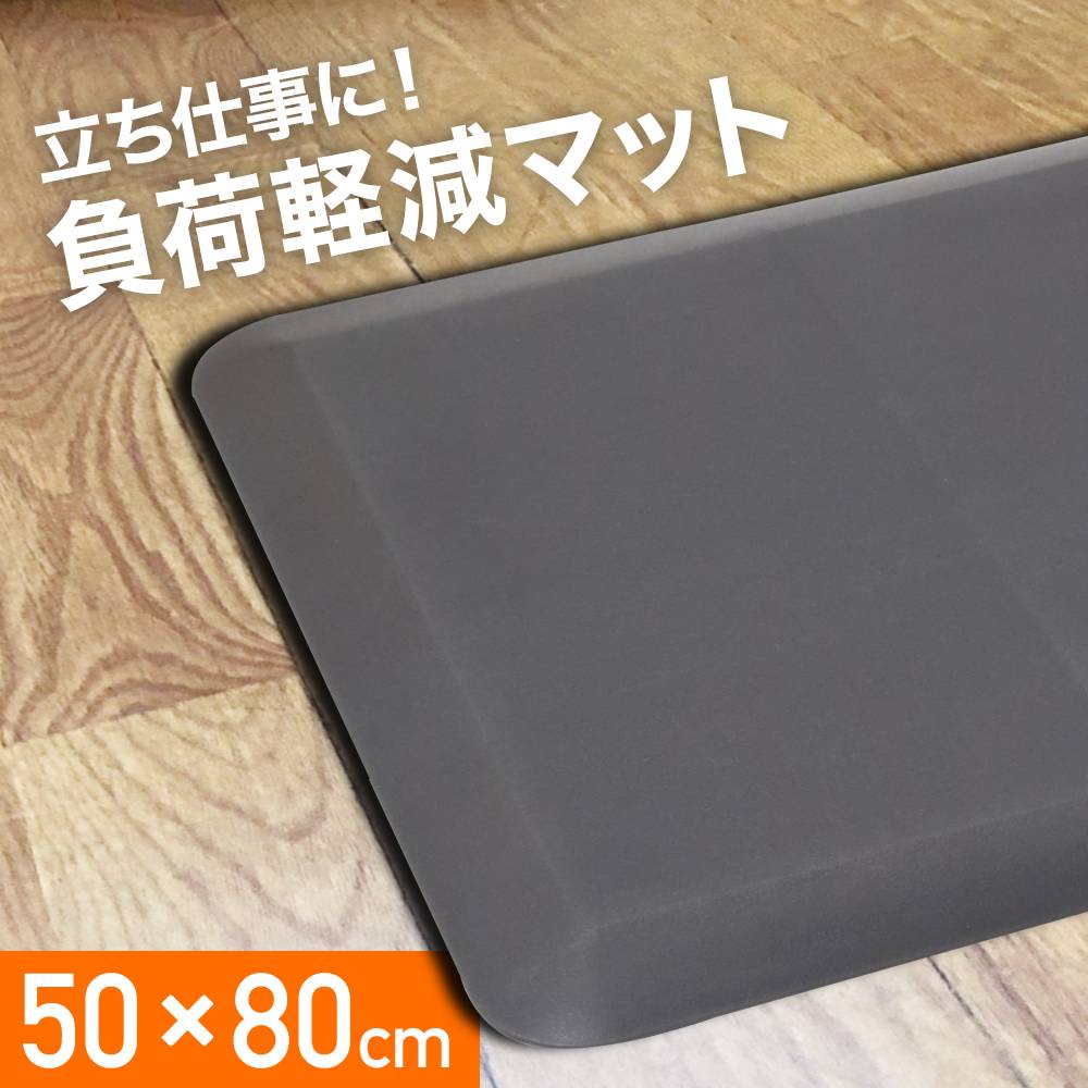 ≪ 2日連続★半額チャンス ≫19日20時~!10%OFFも スタンディングデスク マット 疲労軽減マット 厚さ17mm 疲労軽減 マット 立ち仕事 立ち作業 スタンディングデスクマット 耐水 耐油 滑り止め 昇降デスク 腰痛対策 80cm × 50cm フロアマット クッションマット キッチンマ|AITO