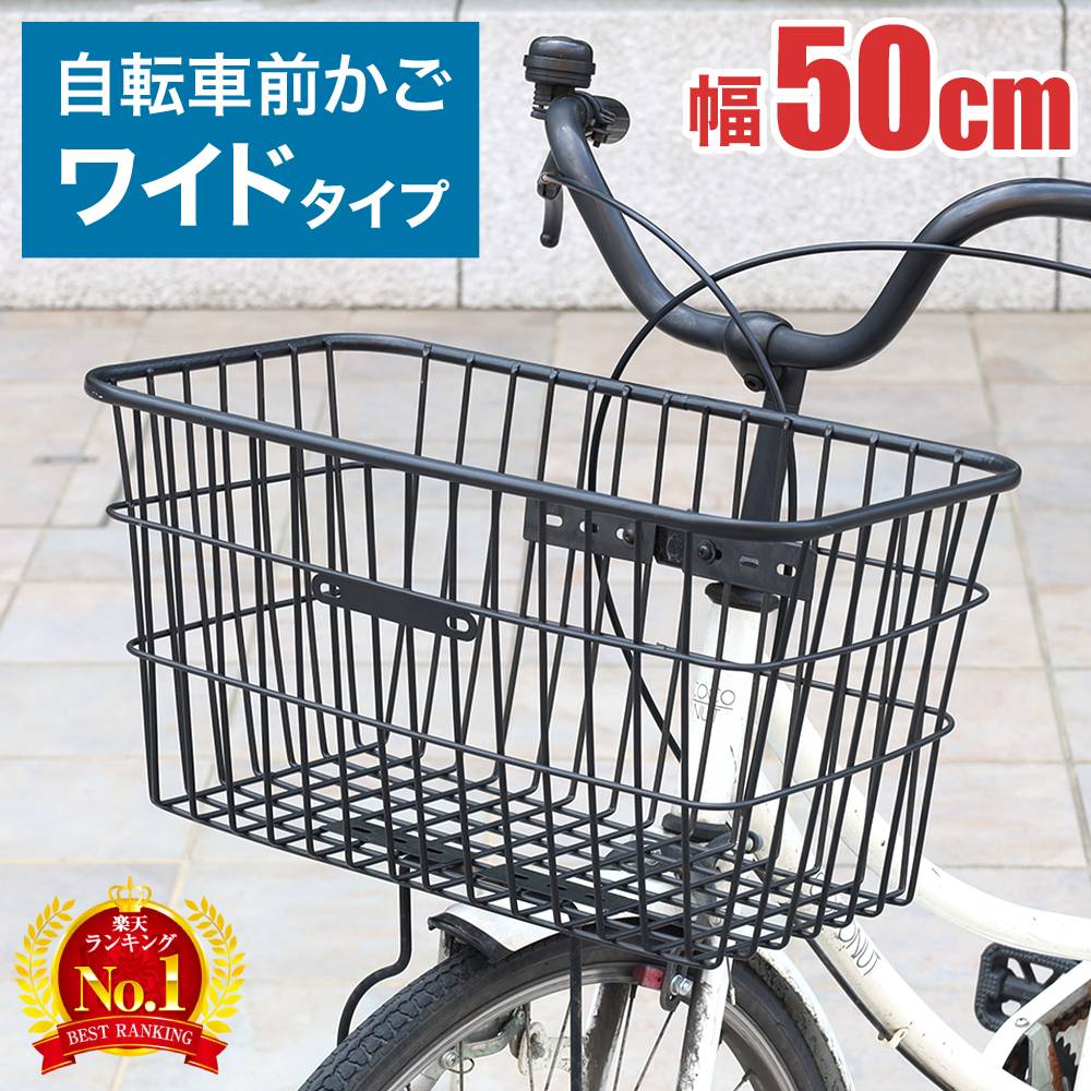 アルベルト用前カゴ ブリヂストン 自転車 アルベルト カゴのおすすめ人気商品一覧