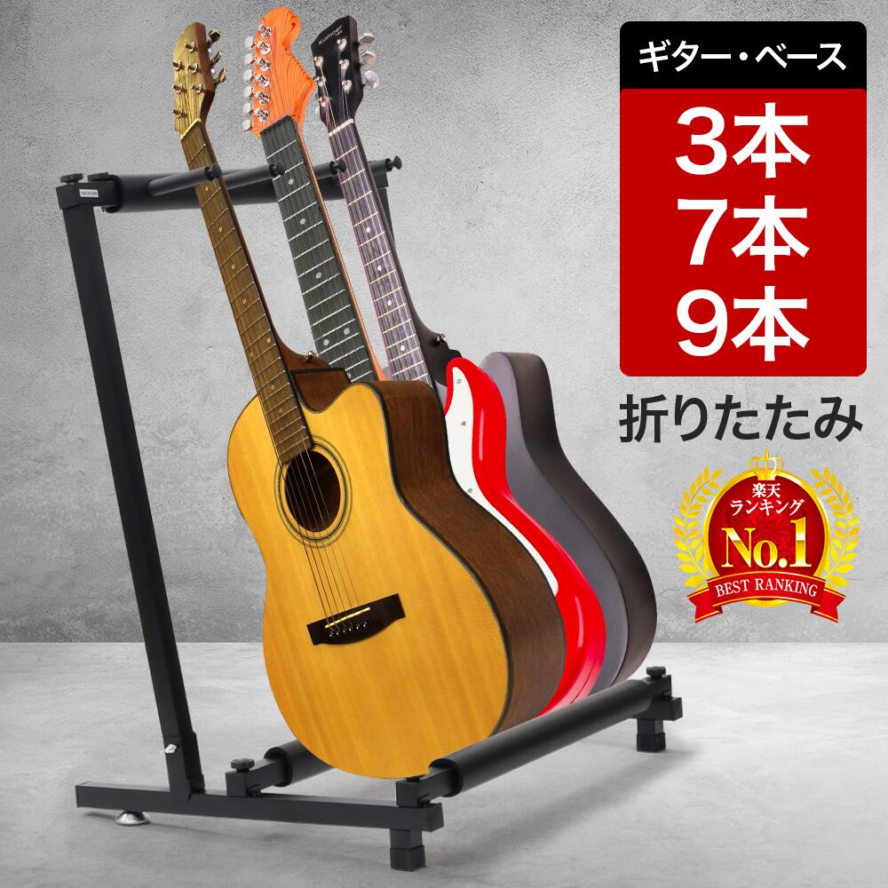GS432B PLUS Guitar Hanger ギタースタンド ベース3本用のスタンドを購入してみた【HERCULES - GS432B PLUS