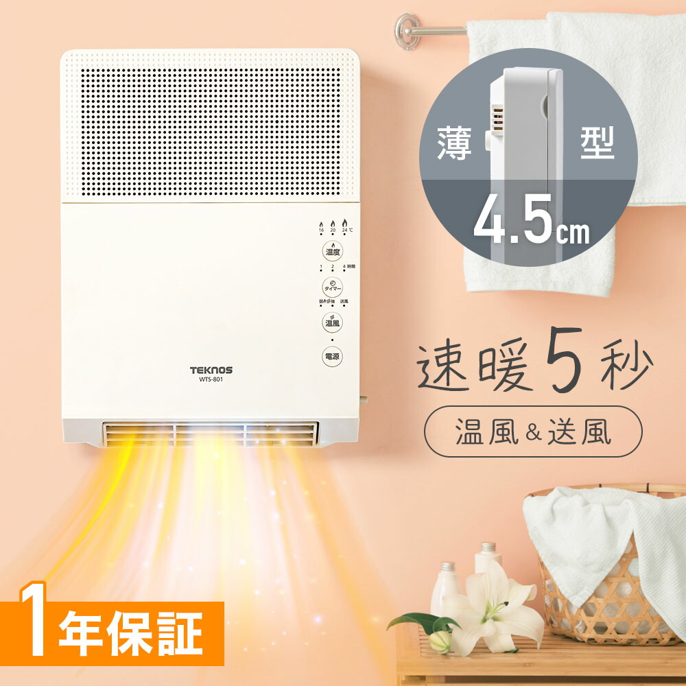 ◇ドウシシャ　壁掛けセラミックヒーター ホワイト CHX-122J WH◇ 楽天市場】ヒーター ドウシシャ 人感センサー付壁掛けセラミック