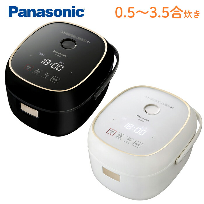 白米 一人暮らし 雑穀米 白 ケーキ作り タッチキー ヒーター キッチン家電 2段ih パナソニック 3 5合 おしゃれ 3合 ブラック キッチン用品 Aito 出品0122 送料無料 側面 ホワイト おかゆ フタ 白 炊き込み3合まで 炊込み 炊飯器 炊きおこわ 2段ih 無洗米 玄米