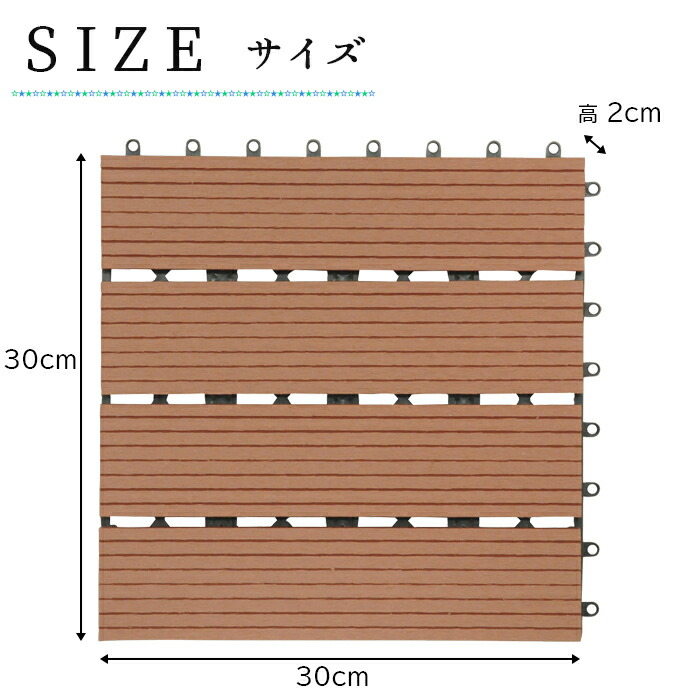 ジョイントタイル ウッドパネルセット 屋上 ウッドデッキ 庭 108枚セット 樹脂 ガーデン ウッドパネル 樹脂 ジョイントパネル 30 30cm タイル 簡単 バルコニー タイル ウッドタイル パネル ジョイント式 ウッドタイルセット 6畳 正方形 おしゃれ パネルデッキ Aito