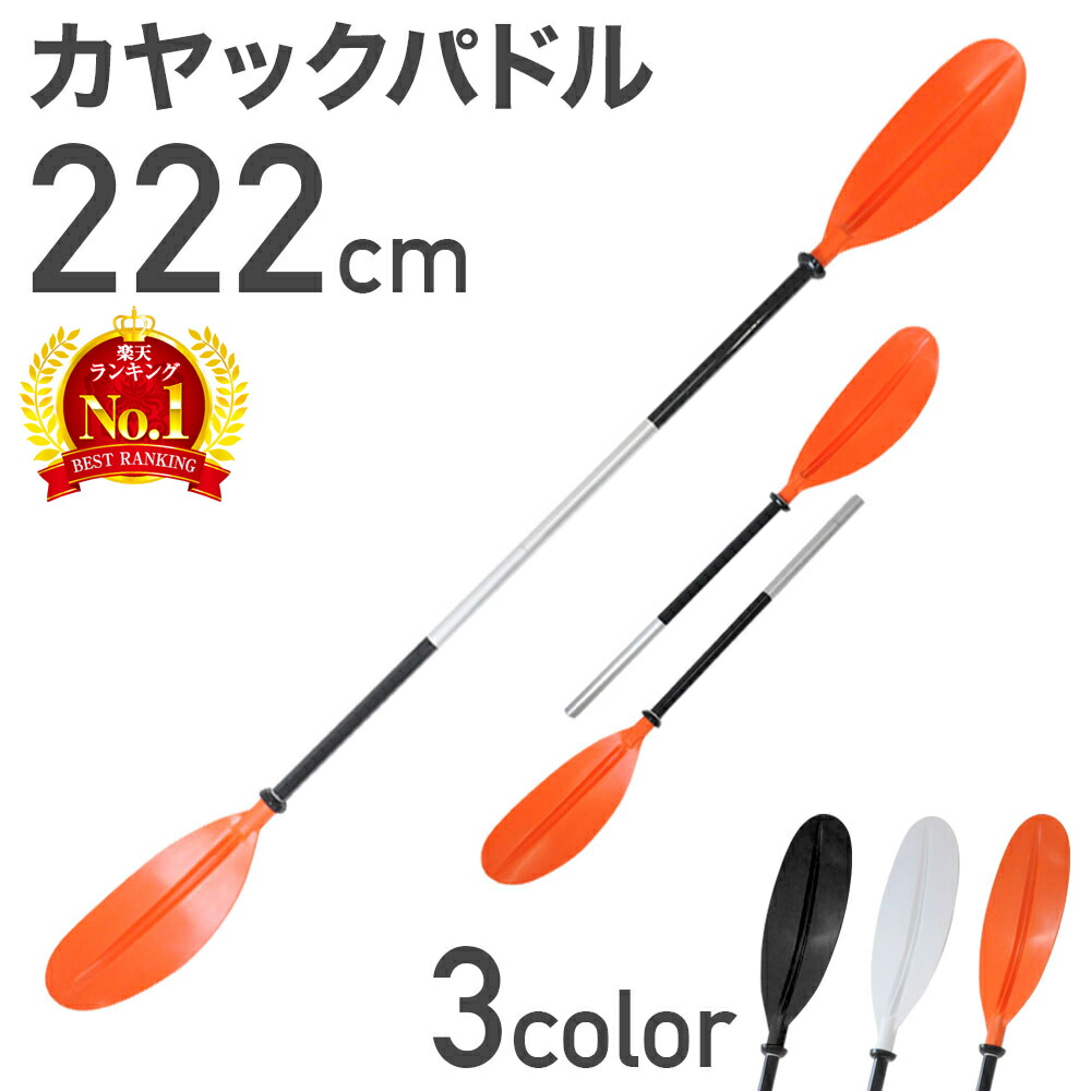 5 Offクーポン 13日9 59まで アルミパドル ダブルブレード オール カヤック カヤックオール カヤックパドル アルミオール カヌー パドル