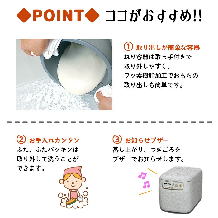 餅つき機コンパクト1升全自動もちつき機餅つき蒸し器こねるパン生地うどん生地5合上蒸し式むすつくこねるマンナンもちレシピ付きRM-101SN