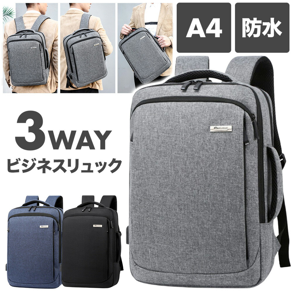 0円offクーポン 5 28 5 30 リュック 大容量 レディース メンズ ビジネス リュックサック 通学 ビジネスバッグ ビジネスリュック バッグ バッグパック ショルダー 最大63 オフ かばん 中学生 通勤 Usbポート Pc 軽い 薄 鞄 軽量 丈夫 シンプル 手持ちバッグ 学生 充電 0円offクーポン 5 28 5 30 リュック 大容量 レディース メンズ ビジネス リュックサック 通学 ビジネスバッグ ビジネスリュック バッグ バッグパック ショルダー 最大63 オフ かばん 中学生 通勤 Usbポート Pc 軽い 薄 鞄 軽量 丈夫 シンプル 手持ちバッグ 学生 充電