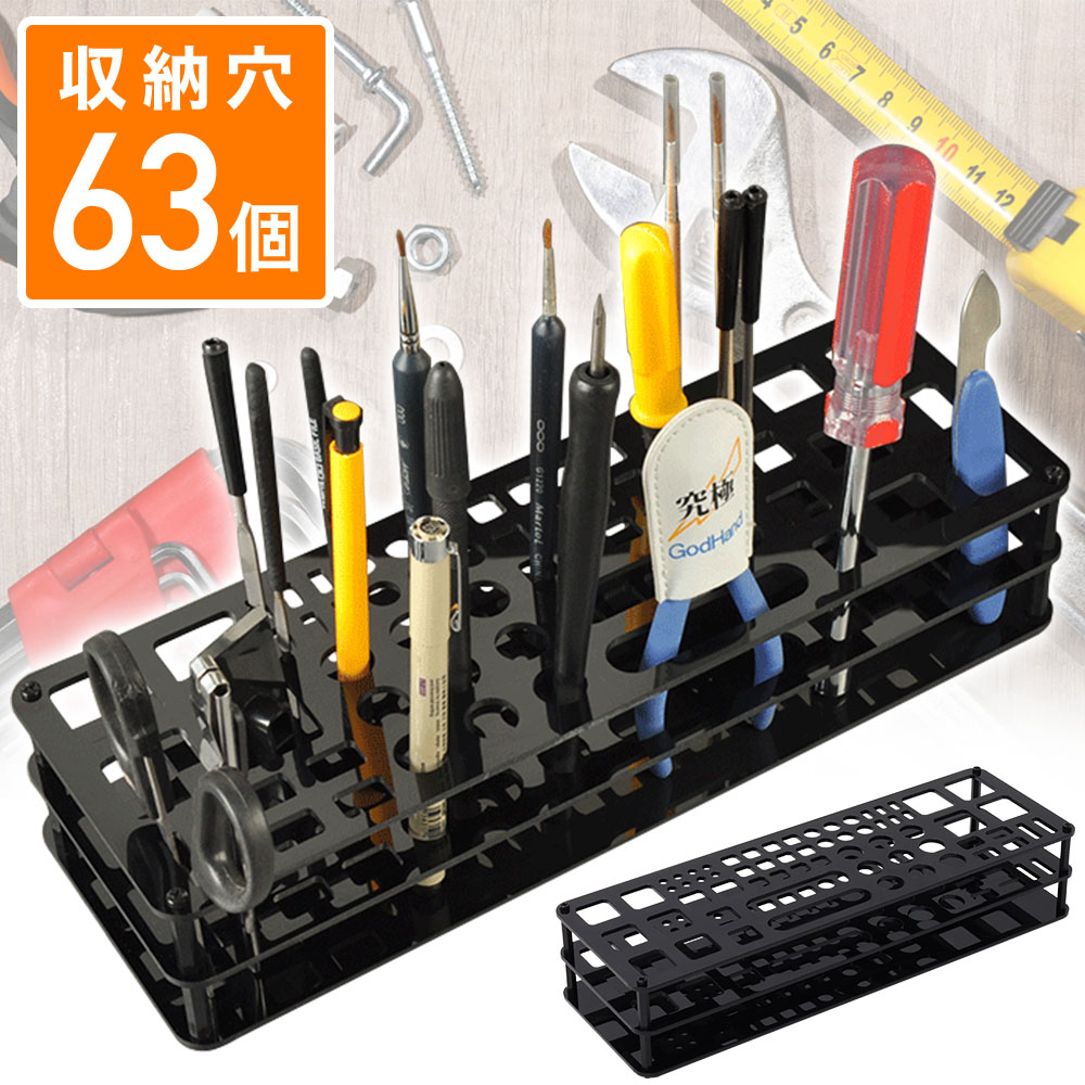 【楽天市場】工具スタンド 工具箱 ドライバー ニッパー やすり プライヤー スタンド 工具収納 収納 整理 ツールボックス ツールスタンド