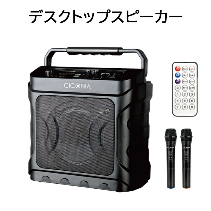 金棒引き bluetooth ステレオ 携帯型金棒引き 無線電話金棒引き CDD160A 乾電池積み上げる 無線電話マイクロホン 2本付 遠隔操作 ブルートゥース TWS取り合わせ積み上げる 勉強机いの一番金棒引き カラオケ アウトドア 難民キャンプ 話し合い演習 でき事 LED照度