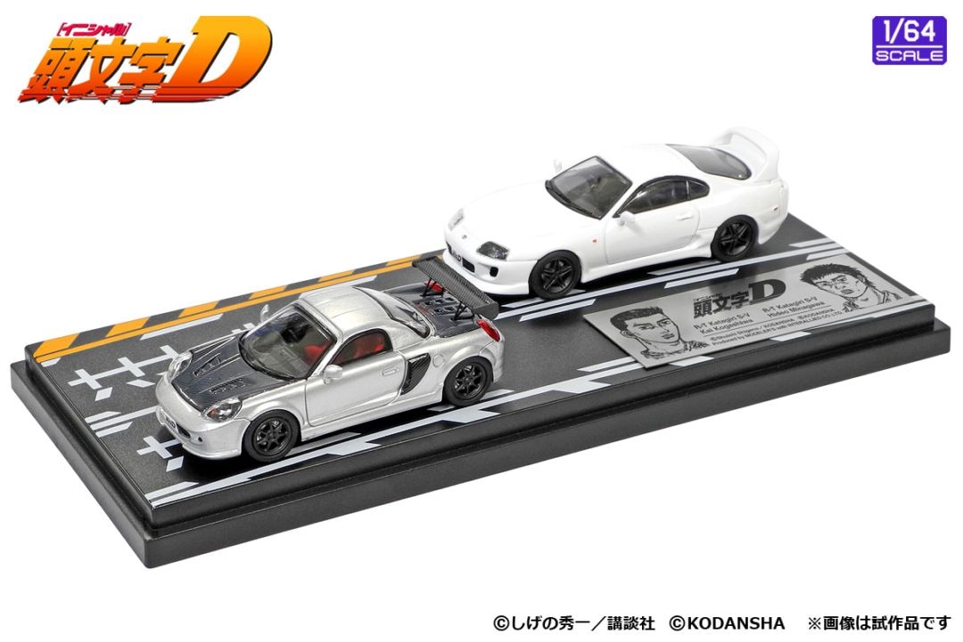 楽天市場】モデラーズ 1/64 頭文字D セットVol.5 トヨタ MR-S