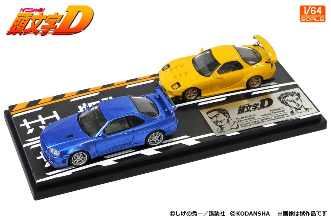 楽天市場】モデラーズ 1/43 岩瀬 恭子 FD3S RX-7 ｢頭文字D」より