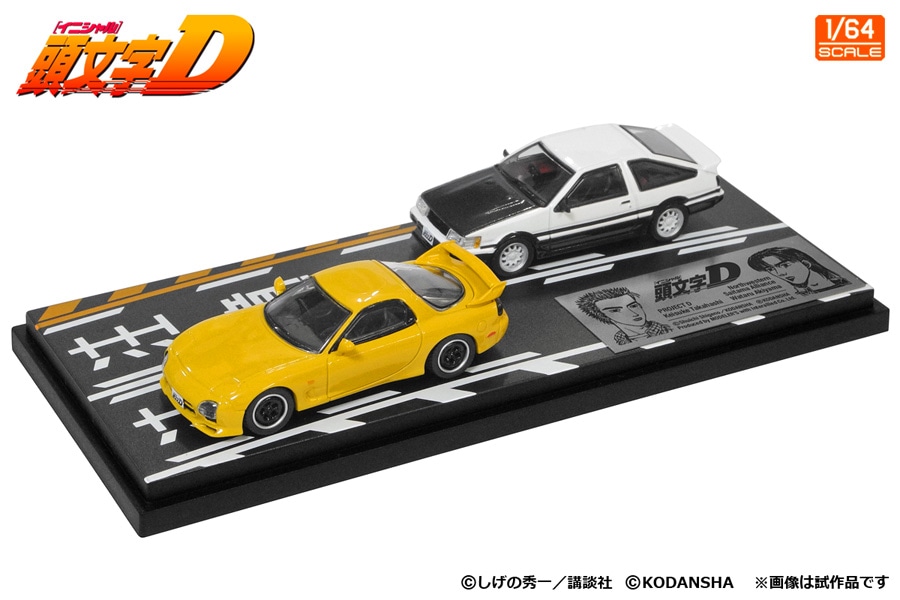 楽天市場】モデラーズ 1/64 頭文字D セットVol.2 高橋涼介RX-7 FC3S