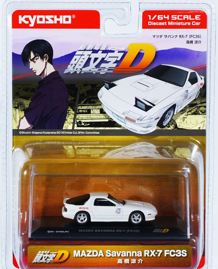 京商 1/64 マツダ サバンナ RX-7 FC3S ホワイト 頭文字D KYOSHO 1:64 Mazda Savannah RX-7 FC3 Swhite Initial D 6,600円