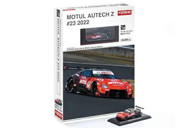 京商 1/64 スペシャル エディション モチュール オーテック Z #23 2022 ミニカー & ブック #18 KYOSHO 1:64 SPECIAL EDITION MOTUL AUTECH Z N23 2022 MINI CAR & BOOK N18