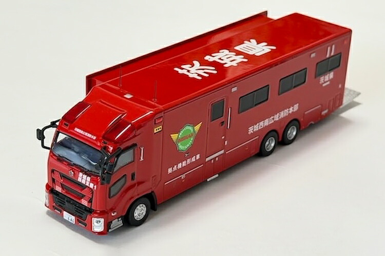 ACTCAR 1/64 茨城西南広域消防本部 拠点機能形成車西南支援1 拡幅ボディ はしご付 ACTCAR 1:64 Ibaraki Southwest Wide Area Fire Headquarters Base Function Formation Car Southwest Support 1 with widened body and ladder