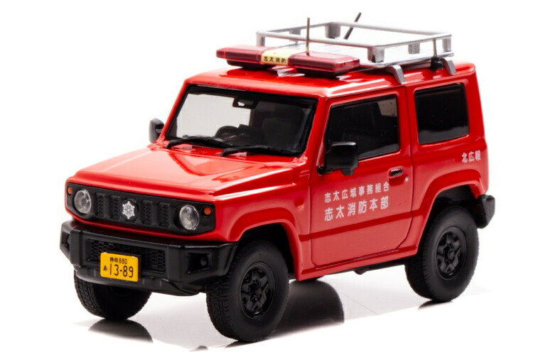 カーネル 1/43 スズキ ジムニー XG JB64W 2019 静岡市消防局 広報車CAR-NEL1:43 Suzuki Jimny XG JB64W 2019 Shizuoka Prefecture Shita Fire Headquarters Public Relations Car｜Reowide モデルカー カタログ SHOP