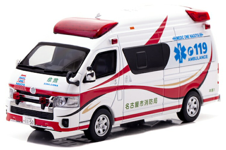 カーネル 1/43 トヨタ ハイメディック 2023 愛知 名古屋市消防局 高規格救急車 メディックワン名古屋 500台限定 CAR-NEL 1:43 Toyota Hi-Medic 2023 Aichi Nagoya City Fire Department High-Standard Ambulance MEDIC ONE NAGOYA Limited 500 pcs