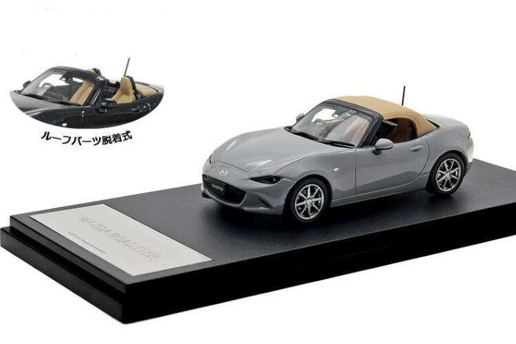 楽天市場】ハイストーリー 1/43 マツダ ロードスター RF VS 2024