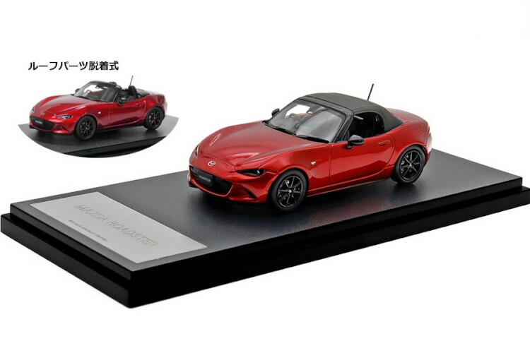 ハイストーリー　1/43 MAZDA ROADSTER RF 楽天市場】ハイストーリー 1/43 マツダ ロードスター RF VS 2024