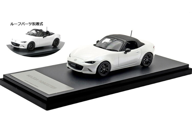 ハイストーリー 1/43 マツダ ロードスター S レザーパッケージ 2024 スノーフレイクホワイトパールマイカHi-Story 1:43 MAZDA ROADSTER S Leather Packege 2024 Snowflake White Pearl Mica|Reowide モデルカー カタログ SHOP